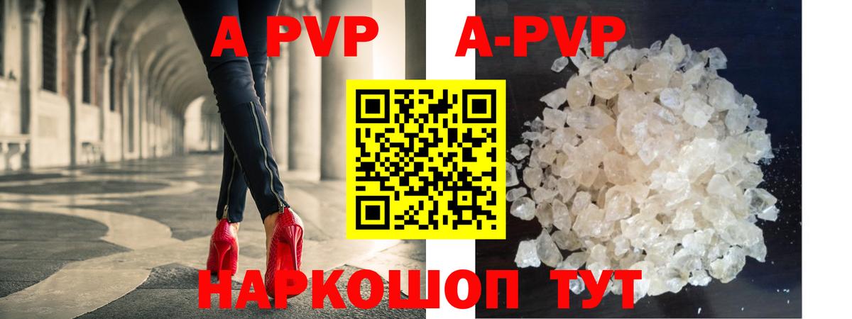 A-PVP мука  Вход с VPN  А ПВП мука  APVP мука  Северобайкальск 