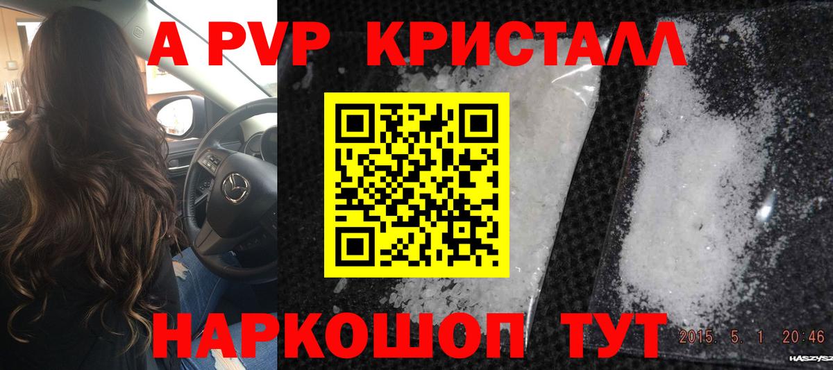 Alfa_PVP VHQ Северобайкальск