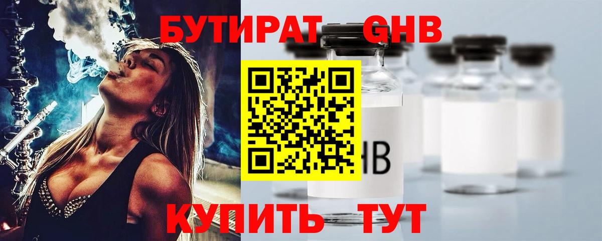 БУТИРАТ буратино  Бутират  Северобайкальск  Вход с VPN 