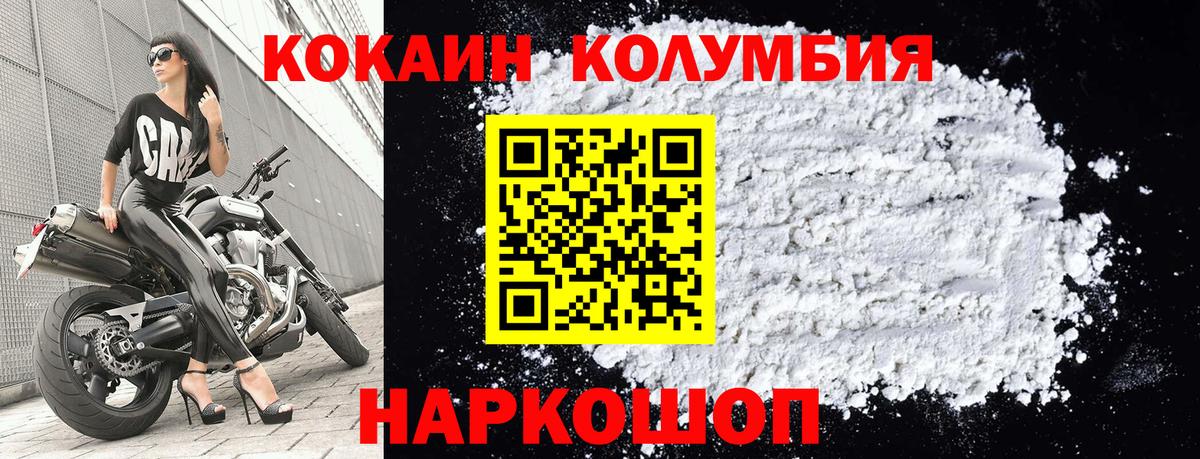 КОКАИН FishScale  Вход с VPN  КОКАИН 99%  продажа наркотиков  Северобайкальск 
