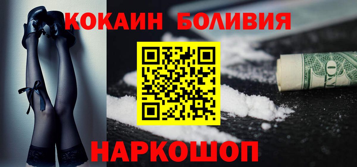 Кокаин Перу Северобайкальск