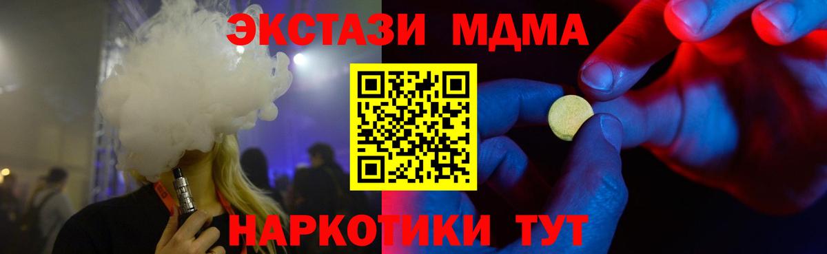 Ecstasy таблы  продажа наркотиков  Вход с VPN  Северобайкальск  ЭКСТАЗИ Дубай 