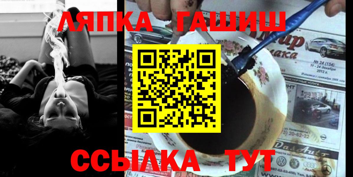 Северобайкальск  ГАШИШ 40% ТГК  Вход с VPN  ГАШИШ Premium 