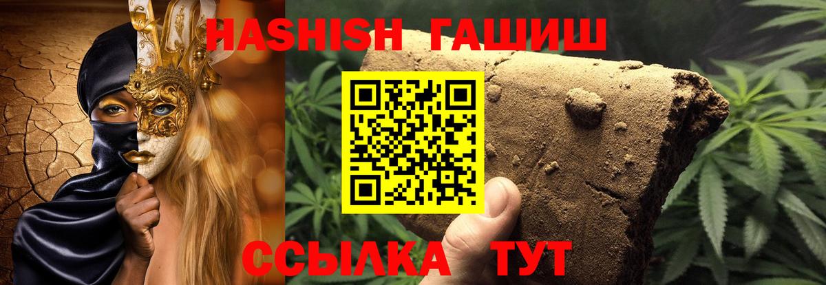 ГАШ Premium Северобайкальск
