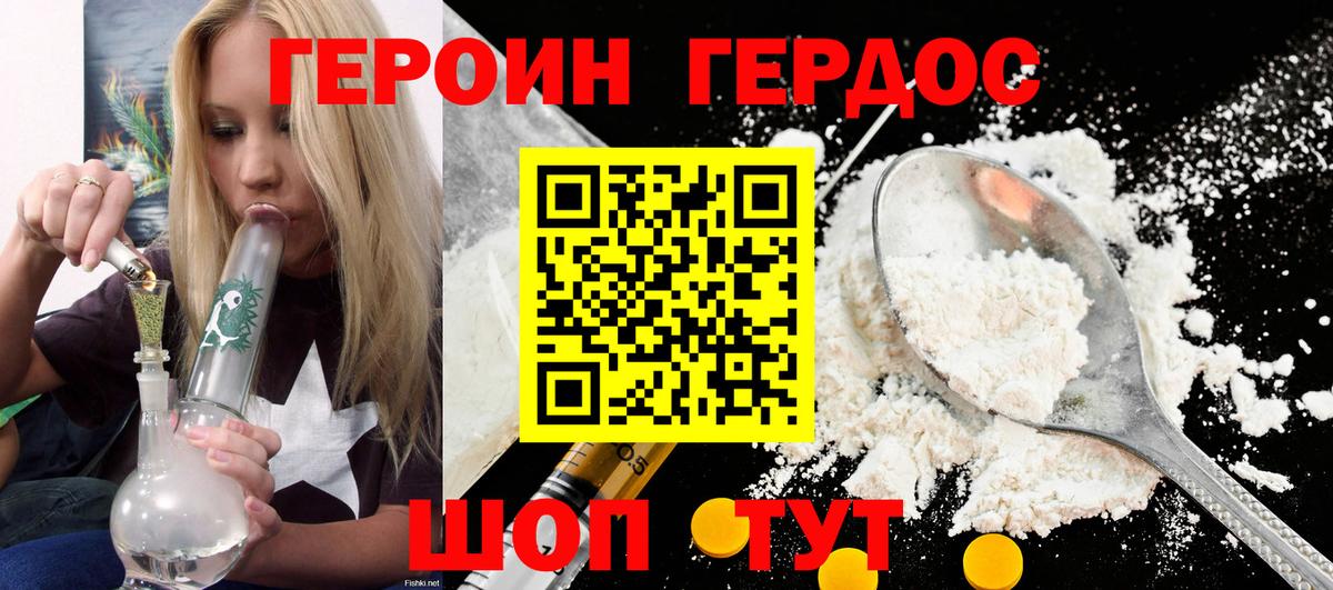 Северобайкальск  ГЕРОИН  Вход с VPN  ГЕРОИН гречка 
