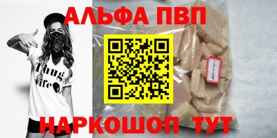 Альфа ПВП Пенза