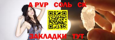 соль курить ск Партизанск