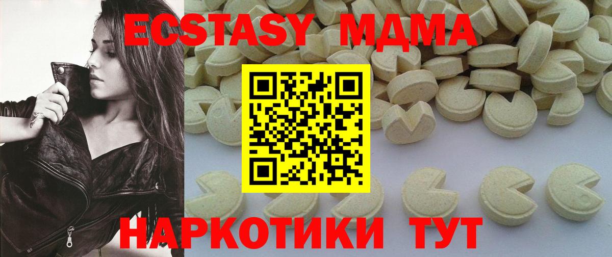 MDMA кристаллы  МДМА  МДМА кристаллы  Северобайкальск  Вход с VPN 