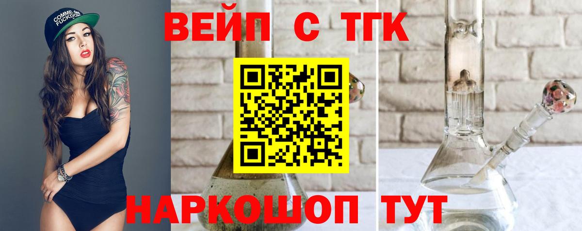 Дистиллят ТГК THC oil Северобайкальск