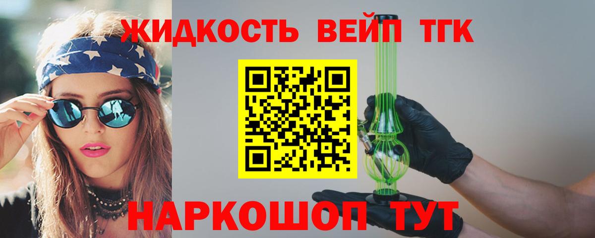 ТГК жижа  Вход с VPN  ТГК жижа  Северобайкальск 