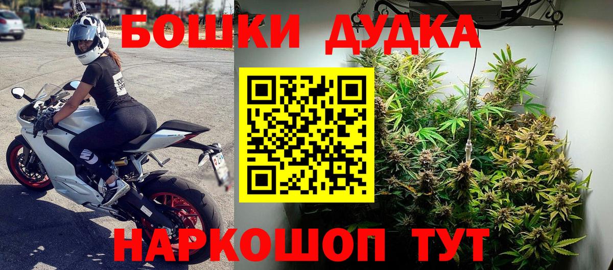 Северобайкальск  Бошки Шишки гибрид  Вход с VPN  Конопля VHQ  Бошки Шишки MAZAR 